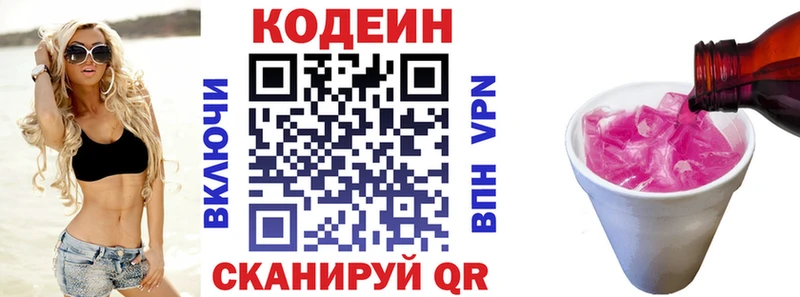 Кодеин Purple Drank  сайты даркнета состав  Зеленогорск 