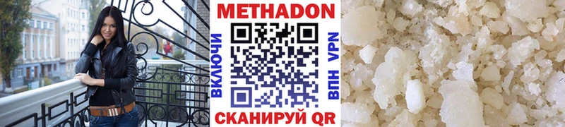 МЕТАДОН мёд даркнет сайт Зеленогорск