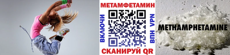 Первитин Methamphetamine  цена наркотик  Зеленогорск 